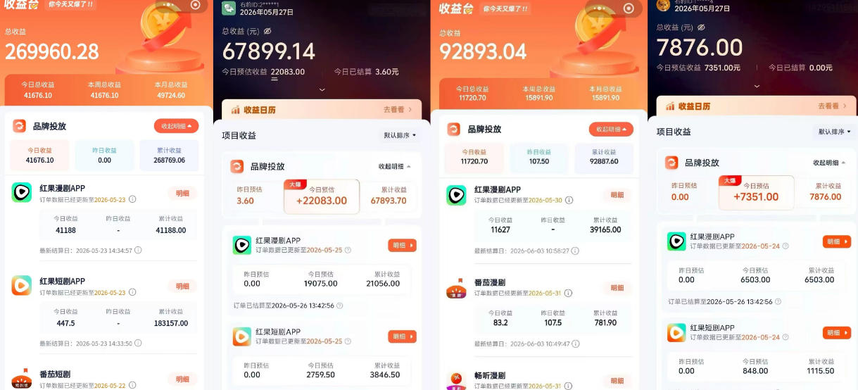 红果漫剧拉新营销号盘点玩法全流程实战，0粉丝也能做，一部手机就能做，爆一条单日收益2k+ 2026搞钱风口，红果漫剧拉新推广全流程实战教学，0粉丝也能月入过1W-洛柒笔记