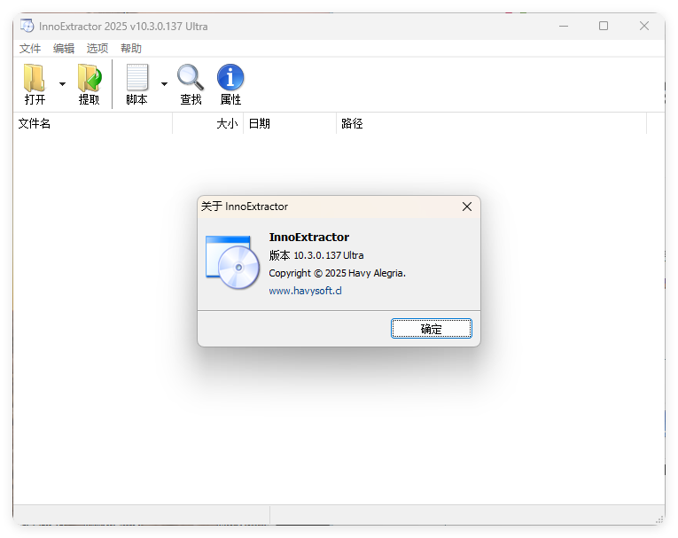 InnoExtractor解包工具v11.0.0.146-洛柒笔记