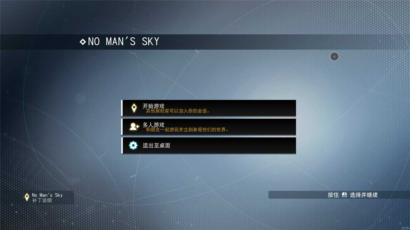 《无人深空》v5.72中文版-洛柒笔记-第4张图片