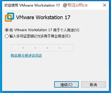 VMware Workstation Pro 精简版+官方版+激活密钥插图3