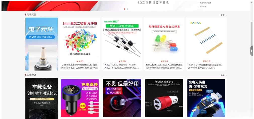 国内中文版网上购物B2C商城 B2C的单用户电商系统 B2C外贸在线购物商城源码-洛柒笔记