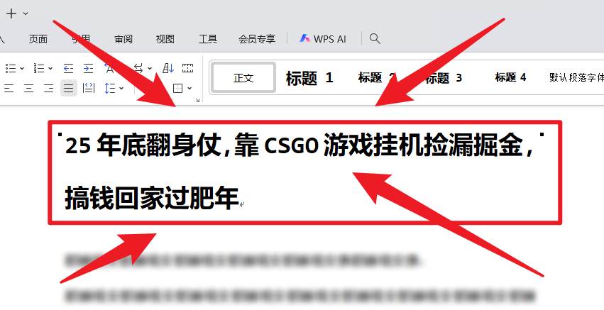 （16533期）25年底翻身仗，靠CSGO游戏挂机捡漏掘金，搞钱回家过肥年-洛柒笔记