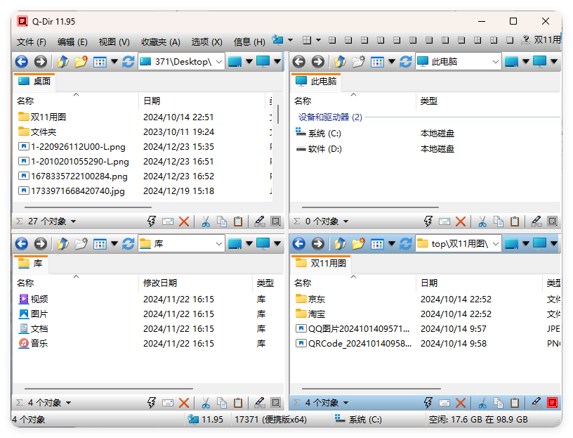 Q-Dir多窗口文件管理器v12.33-洛柒笔记