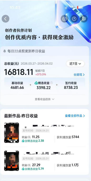 抖音某大佬的AI电视剧解说，精选独家教学，精选赛道作品制作，入精选后即可无条件加入伙伴-洛柒笔记