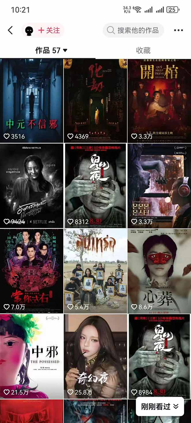 大怨种恐怖解说精选独家课：电影下载+文案配音+片头封面，手把手教你冲击热门分成-洛柒笔记