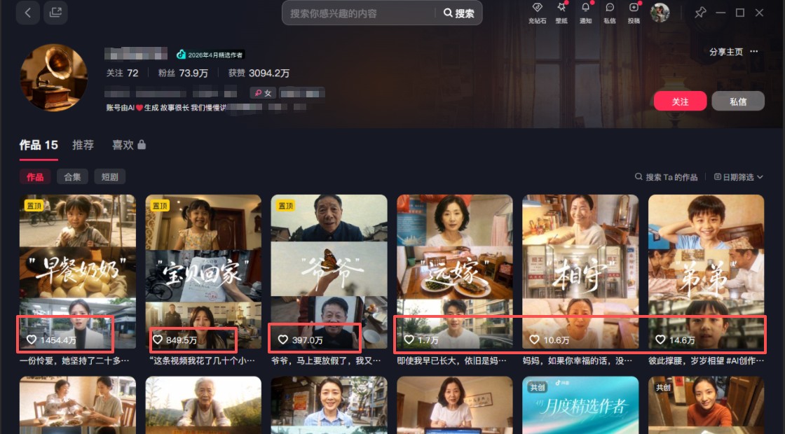 AI短视频训练营：非常爆火的第一人称视角亲情短片玩法，轻松100W+（附提示词）-洛柒笔记
