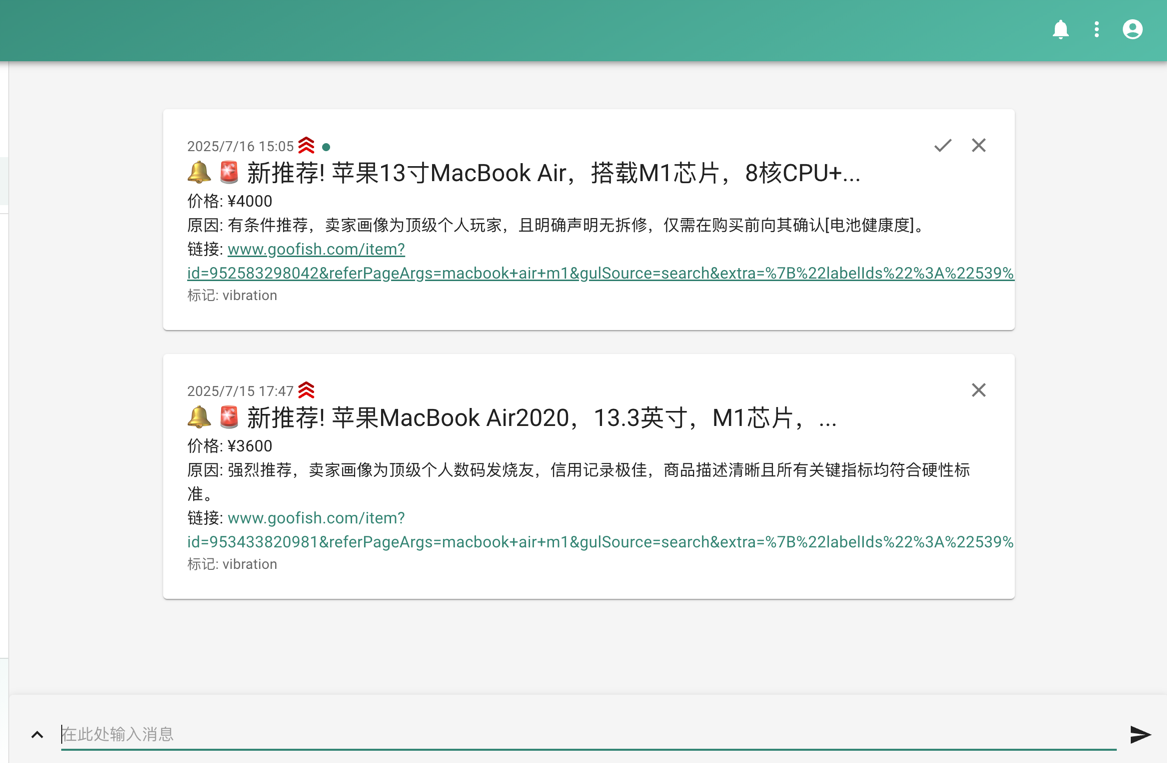 闲鱼智能监控机器人 闲鱼任务监控分析系统-洛柒笔记