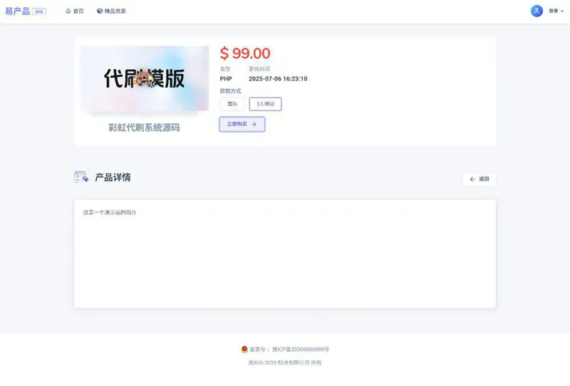 PHP在线虚拟团购商城系统源码-洛柒笔记