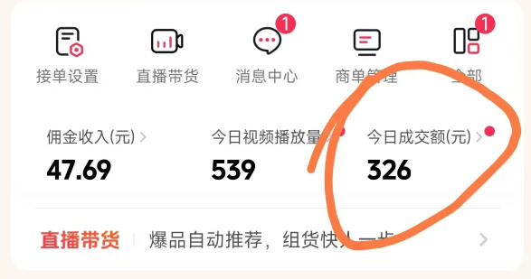 26年最新抖音团购项目教学，0门槛，最快3天出单，单号月稳定收益2-3k-洛柒笔记
