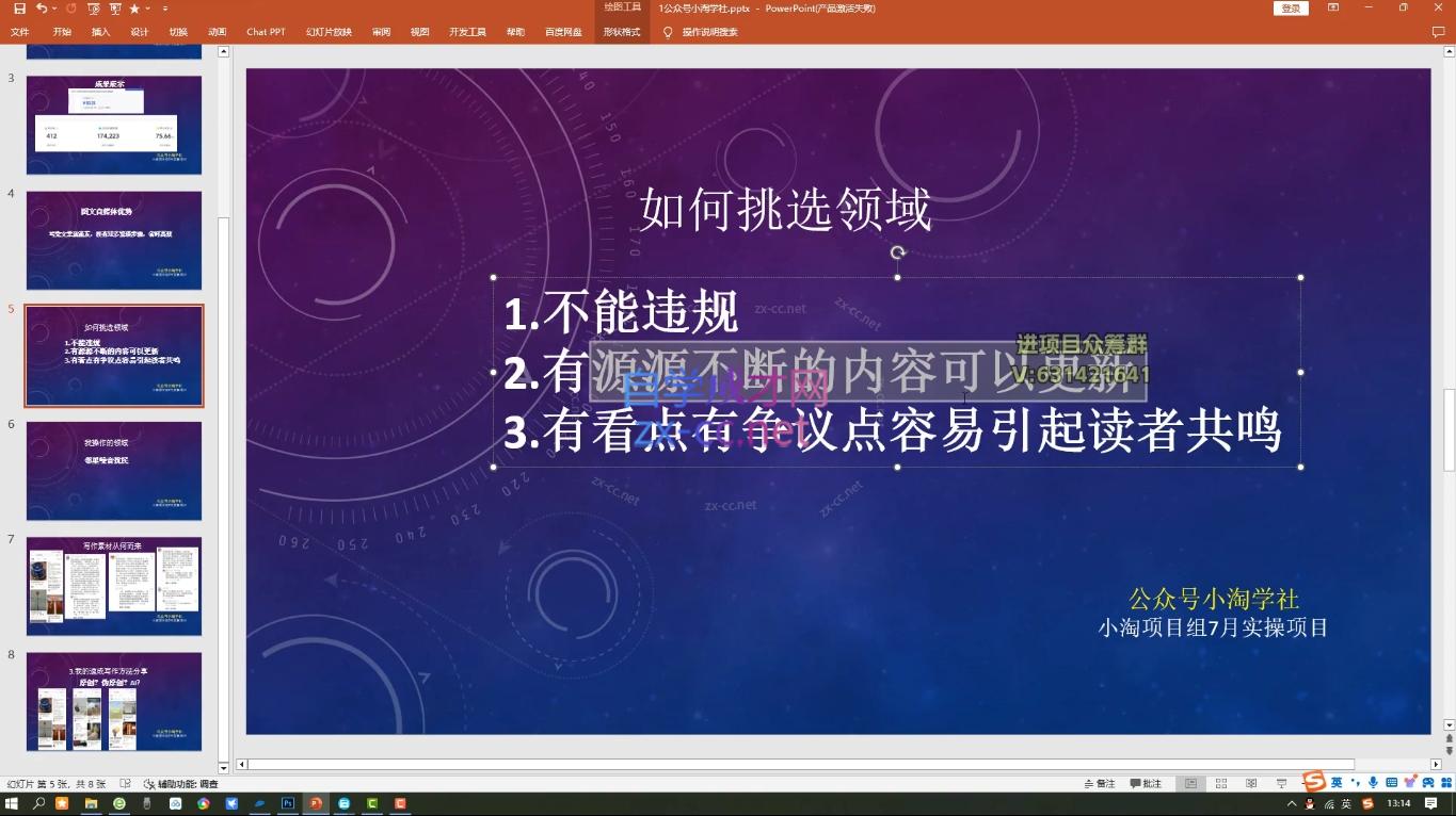 小淘项目组网赚永久会员(更新4月)-洛柒笔记