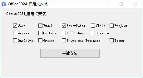 微软Office 2024 25年6月授权版-洛柒笔记