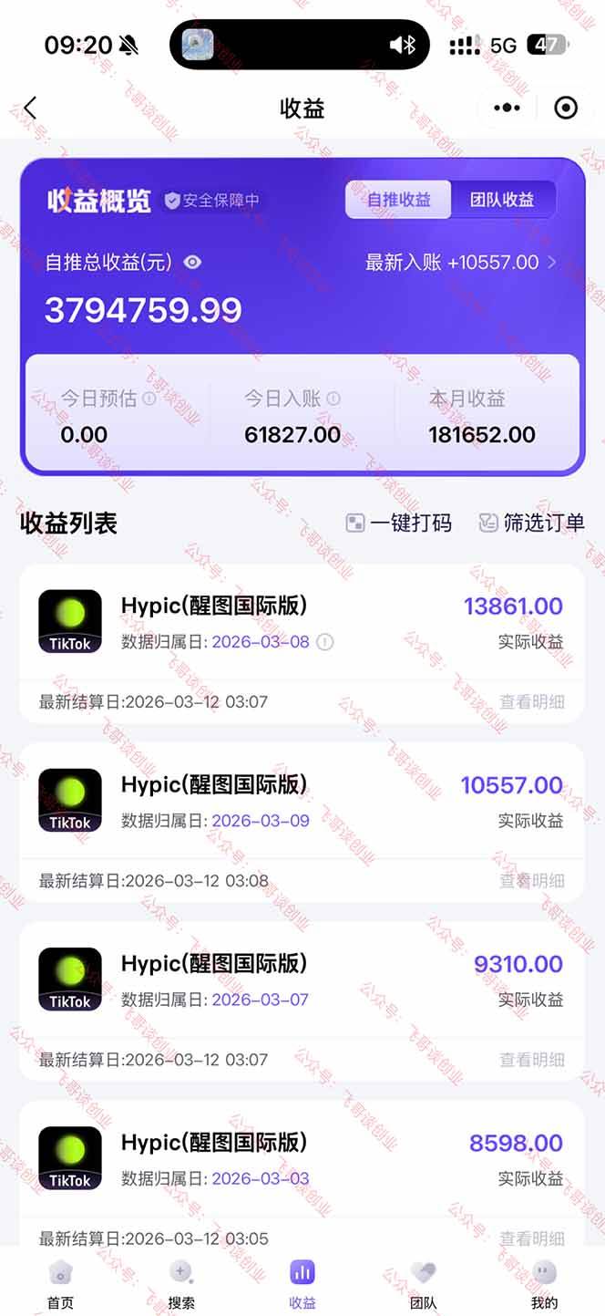 （17929期）26年最新海外Tk剪映拉新，蓝海项目，会手机剪辑就可以做，月入20000＋-洛柒笔记