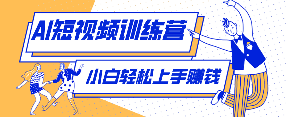 零成本用AI制作剧情反转短视频，小白轻松上手，月入千元（附详细制作步骤）-洛柒笔记