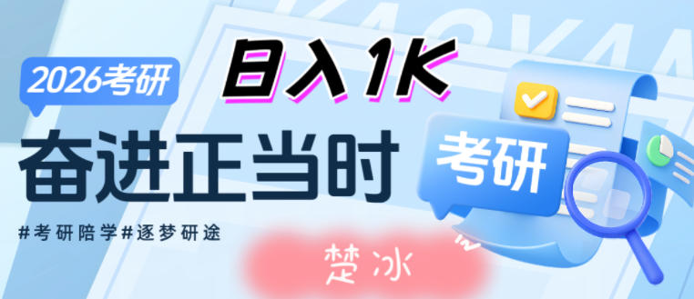 副业拆解：考研刚需赛道掘金，一个一人+AI软件就能落地的刚需项目-洛柒笔记