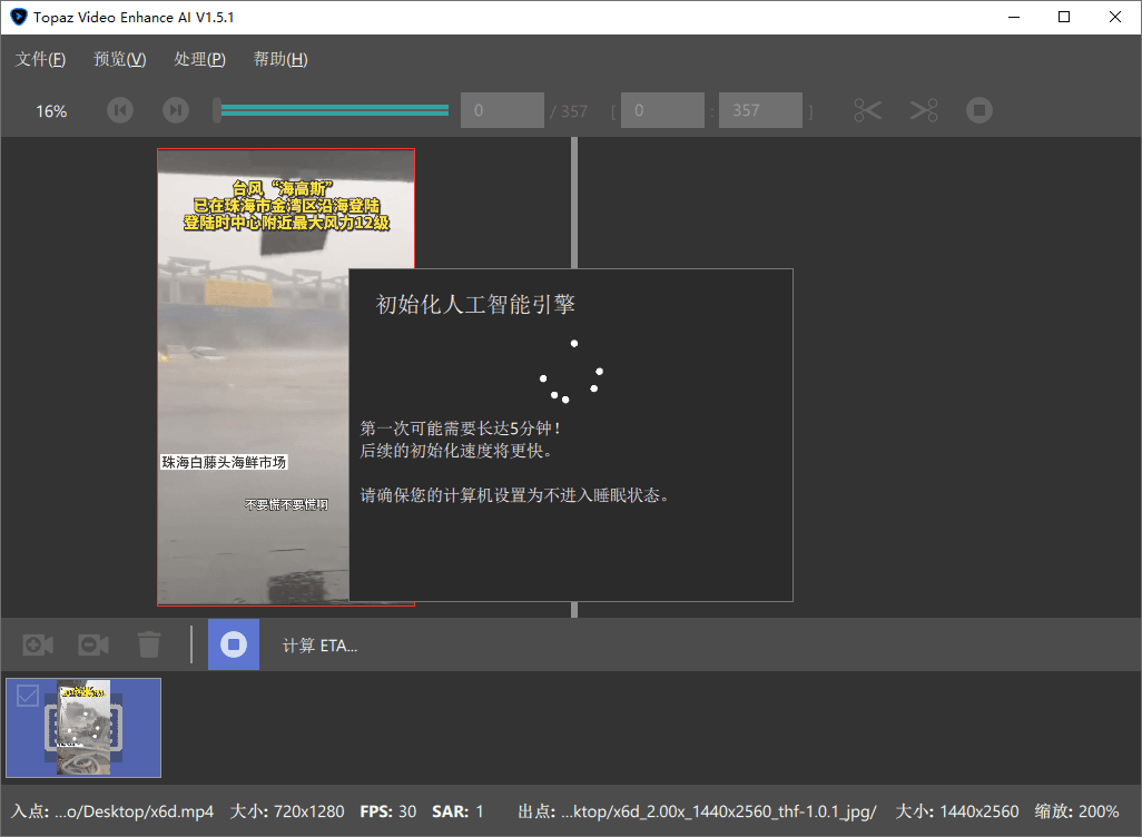 Topaz Video Enhance AI v7.1.0-洛柒笔记