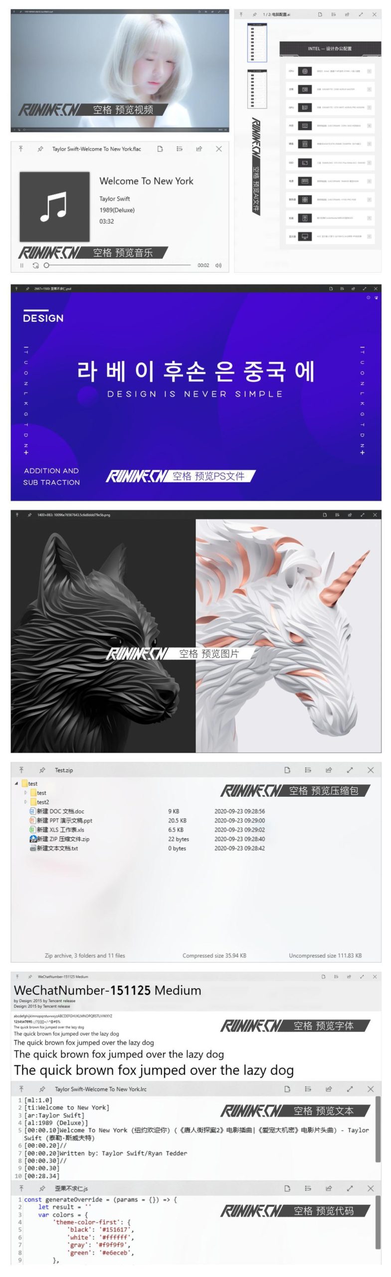 效率神器 QuickLook v4.1.1-洛柒笔记