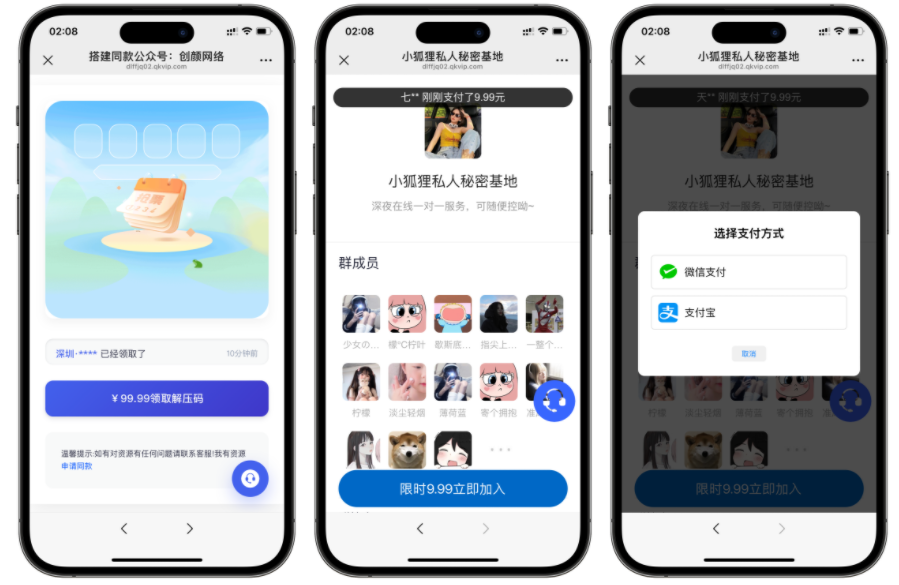 最新独立付费进群系统源码-洛柒笔记