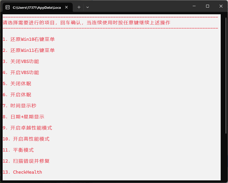 Windows常态化设置v20250616-洛柒笔记