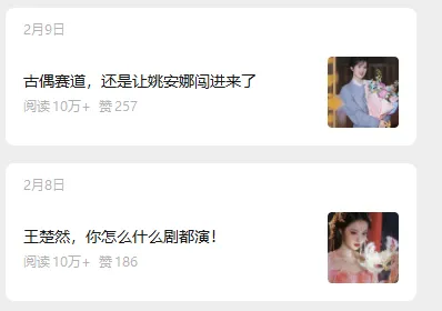 娱乐号爆文深度拆解“安全”爆款秘籍，新手也能轻松上手写单篇10万+-洛柒笔记