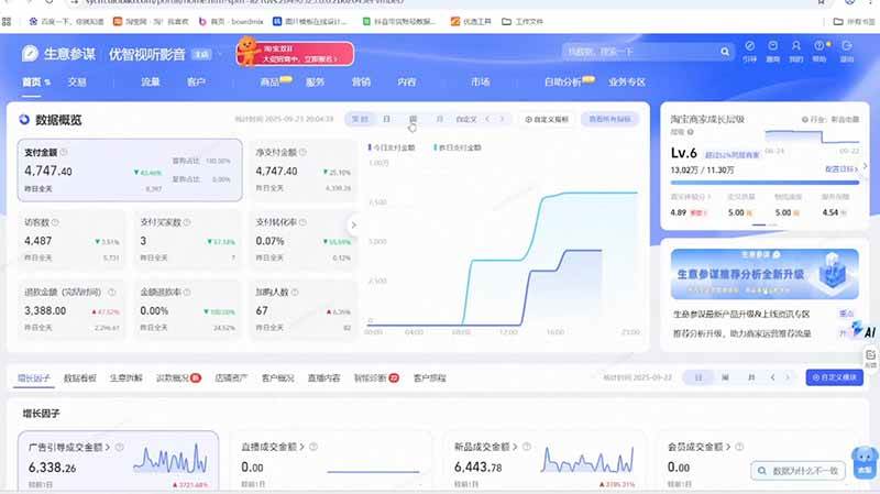 （19400期）2026Ozon全阶实操课：零基础开店物流核算｜AI作图ERP实操｜三大爆单打法广告运营完整落地教程-洛柒笔记