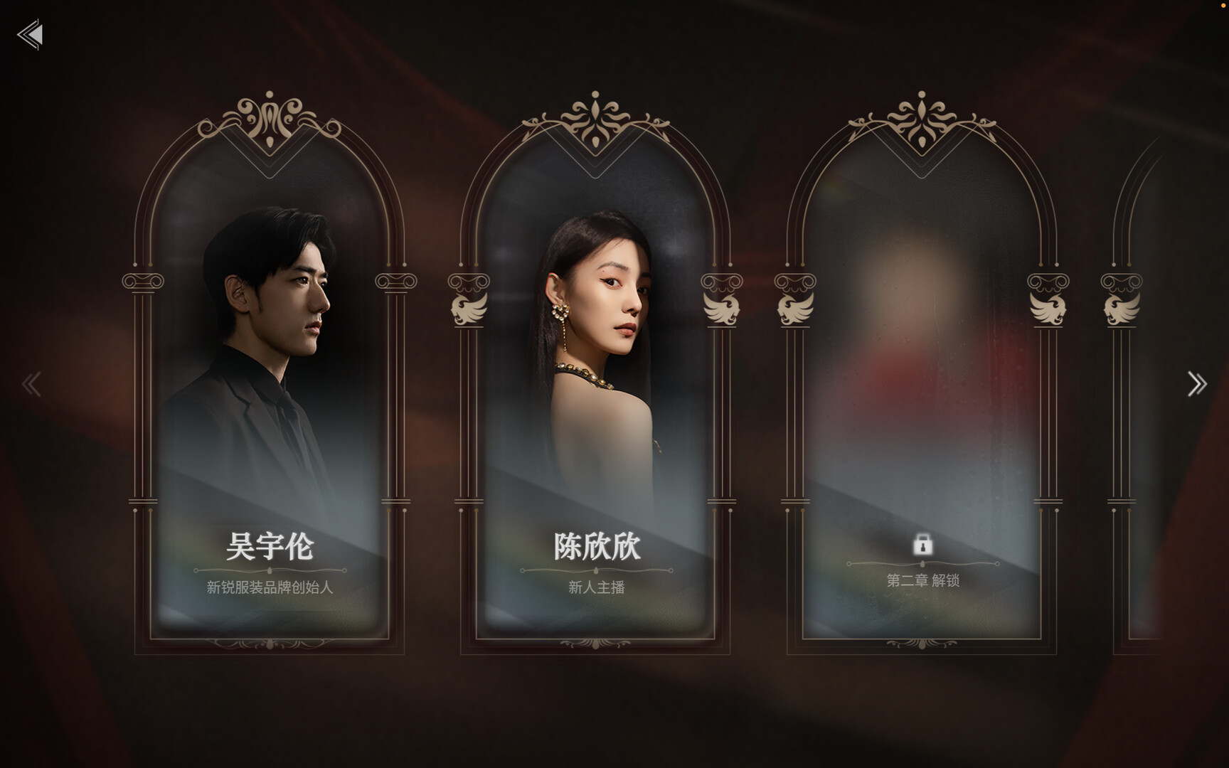 《情感反诈模拟器》中文版-洛柒笔记-第6张图片