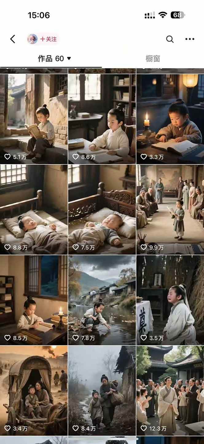 AI历史人物短视频创作，含IP打造、首尾帧无缝转场、智能体视频制作等核心教学内容-洛柒笔记