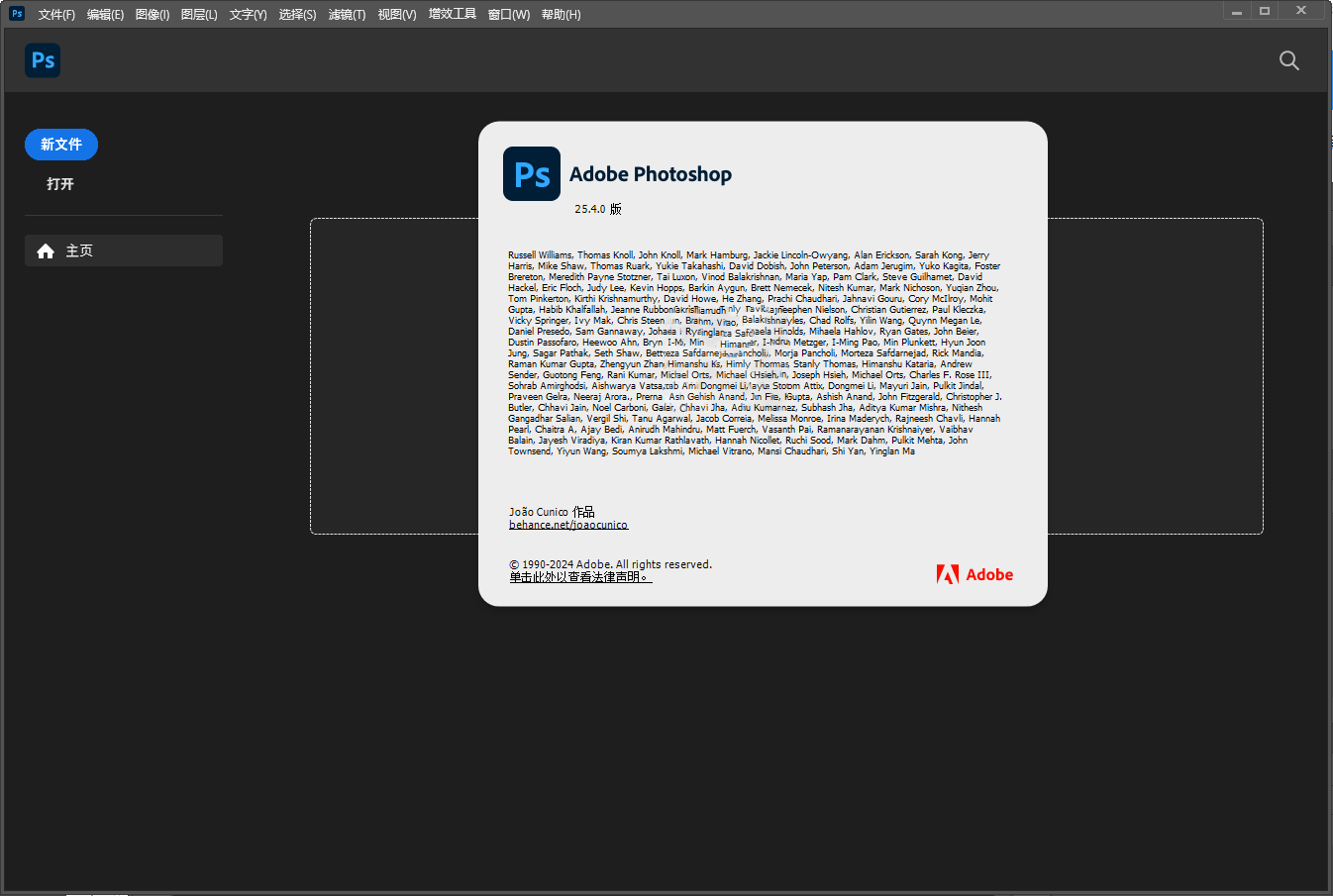 Adobe Photoshop 2025 v26.8.0绿色精简版-洛柒笔记