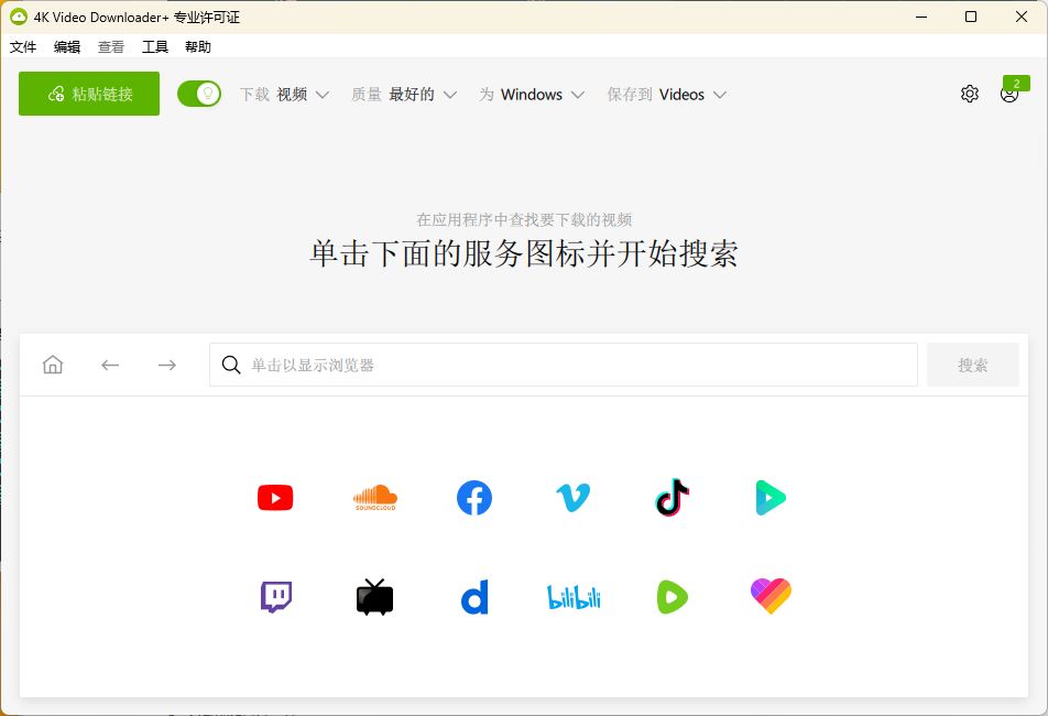 4K Video Downloader+ v25.4.2.0258高级版-洛柒笔记