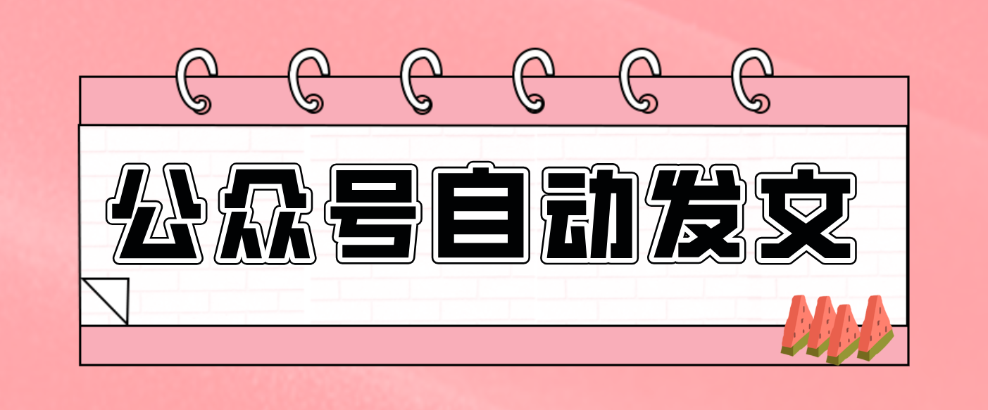 零门槛搞定AI发文流水线！从主题到公众号草稿箱，全程自动化（详细步骤）-洛柒笔记