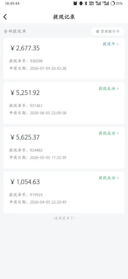 爱奇艺搬砖项目，每天收益稳定在500，跟着步骤操作、每天愿意花时间执行，就可以落地-洛柒笔记