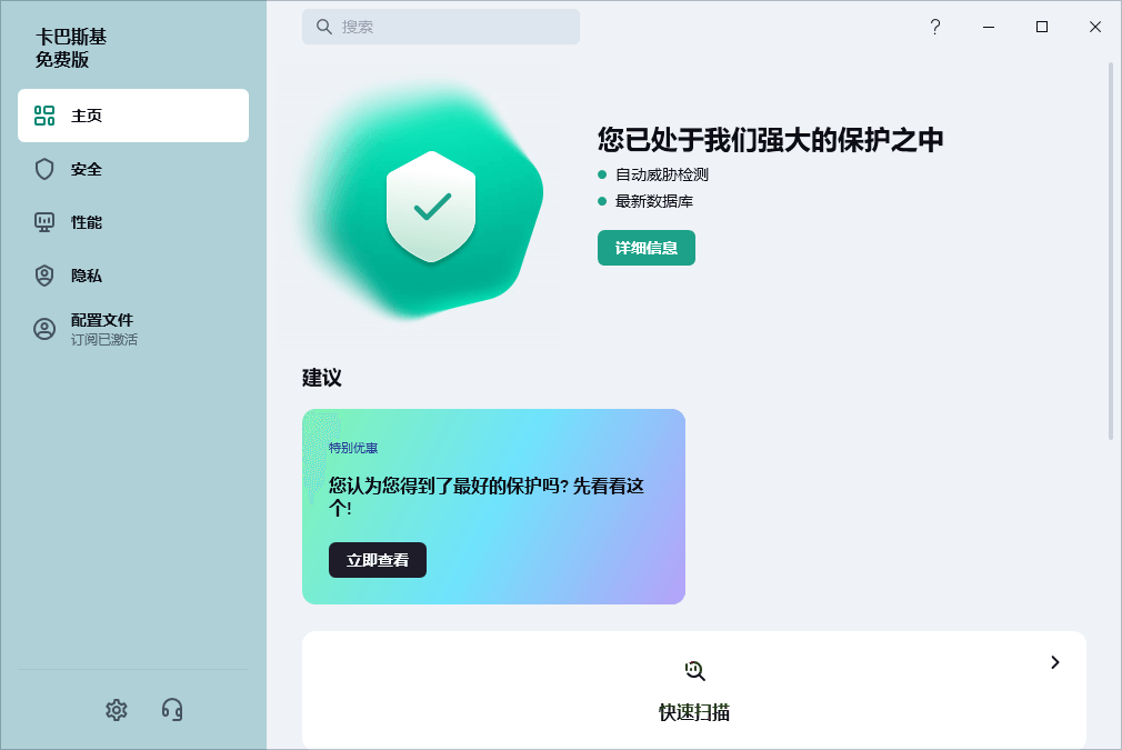 Kaspersky卡巴斯基v21.21.7.384-洛柒笔记
