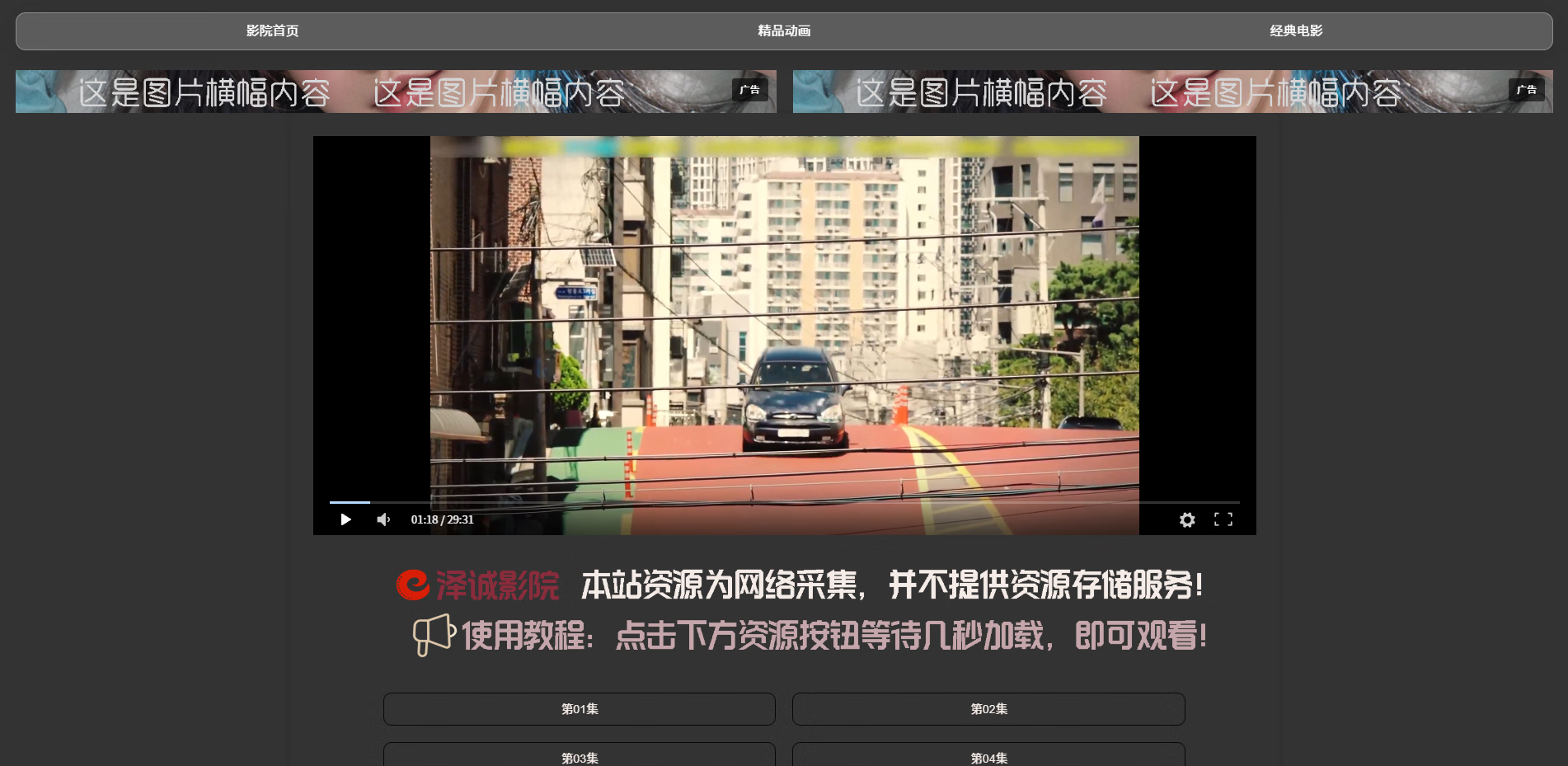 自适应网站图片广告横幅代码-洛柒笔记
