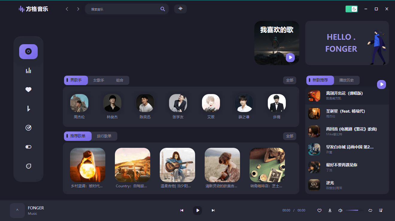 PC方格音乐v1.7.0无损音乐播放-洛柒笔记