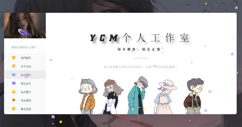 漂亮大气的个人主页HTML源码-洛柒笔记
