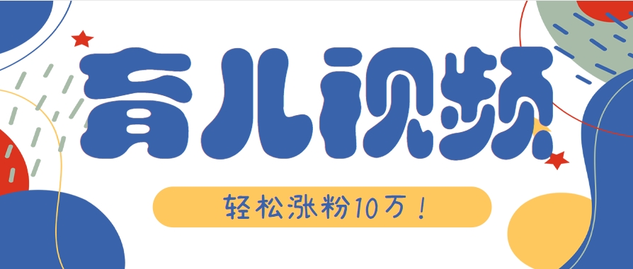 涨粉10万！用Ai制作【育儿母子对话】视频，竟然这么简单-洛柒笔记