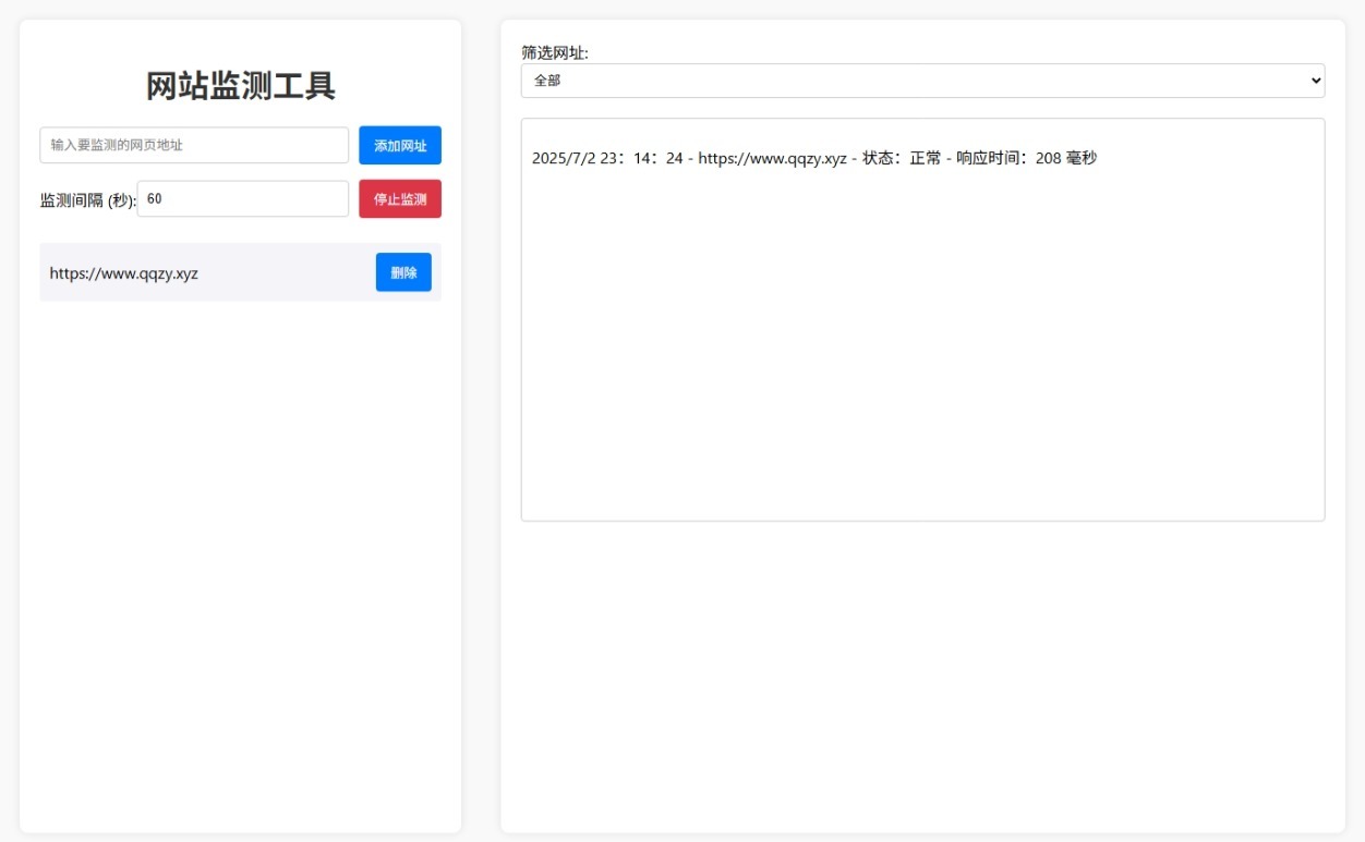 网站状态检测工具网站源码-洛柒笔记