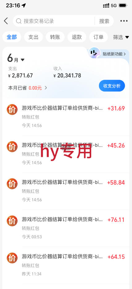 超强大的游戏全自动变现实操，日入1000+，小白秒上手，每天躺賺！【揭秘】-洛柒笔记