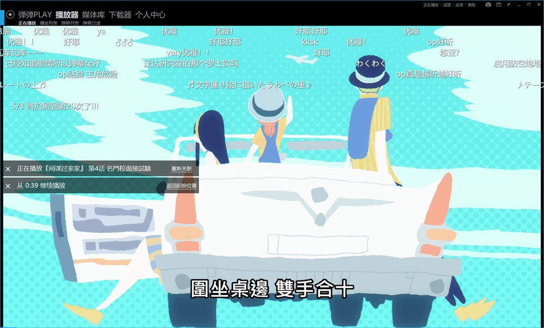 弹弹Play播放器v16.2.3绿色版-洛柒笔记-第5张图片