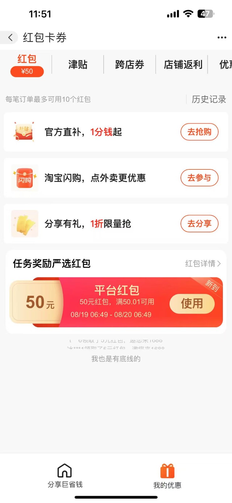 阿里巴巴无门槛50红包攻略，单号单月200。人人可做，支持多号，超级福利-洛柒笔记