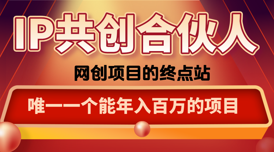 如何通过咸鱼高效引流“卖项目”-洛柒笔记