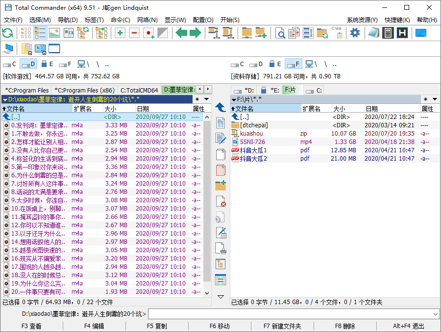 Total Commander v11.56增强版-洛柒笔记