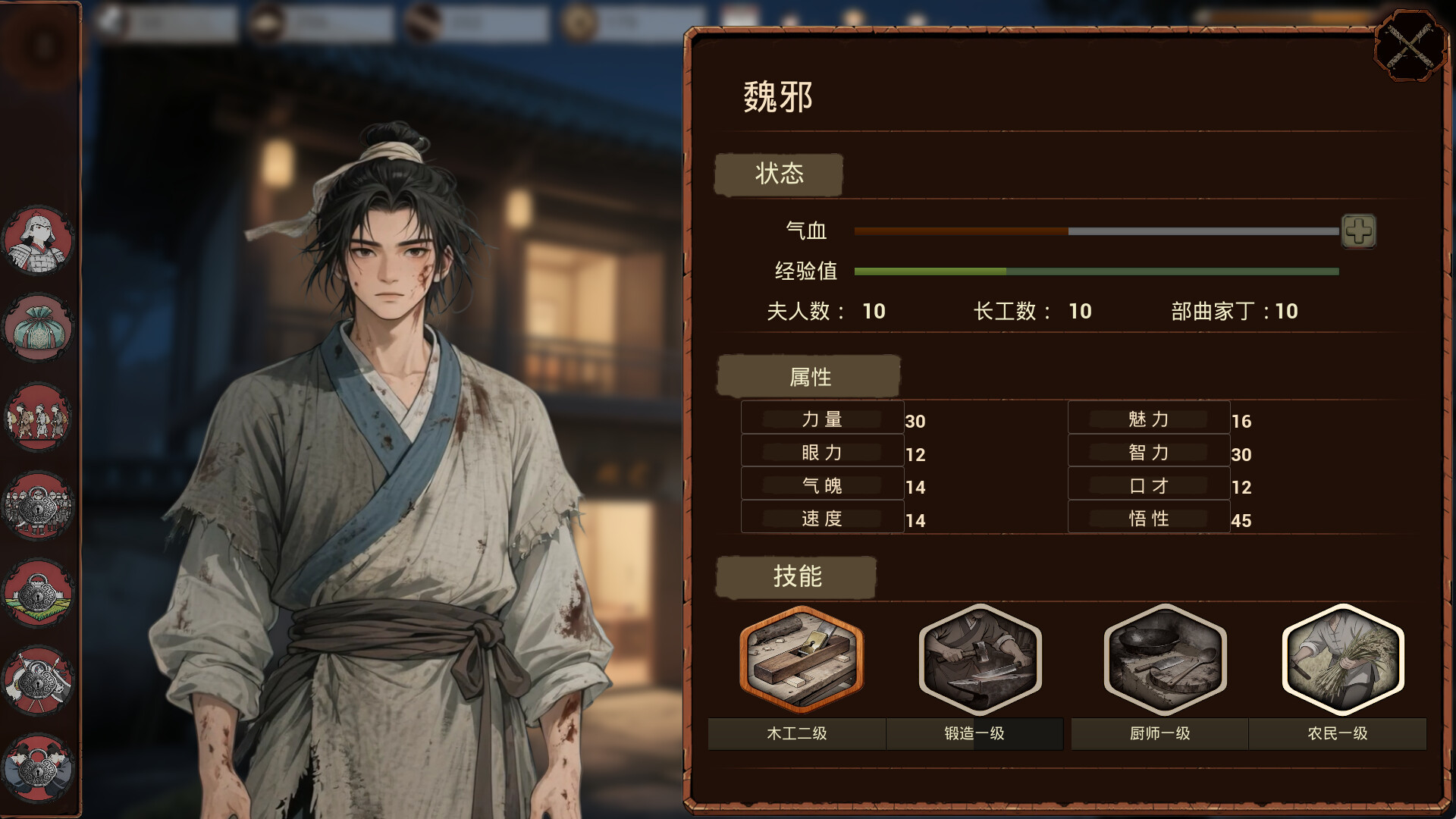 《明末：欲火重生》中文版-洛柒笔记