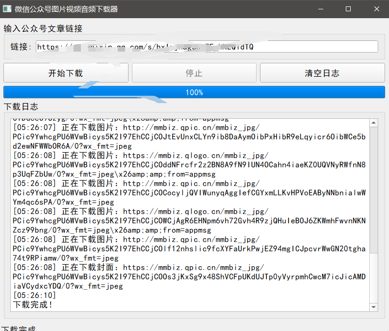 『高端精品』最新公主号无水印下载工具，图片 视频 音频 无脑小白一键下载-洛柒笔记