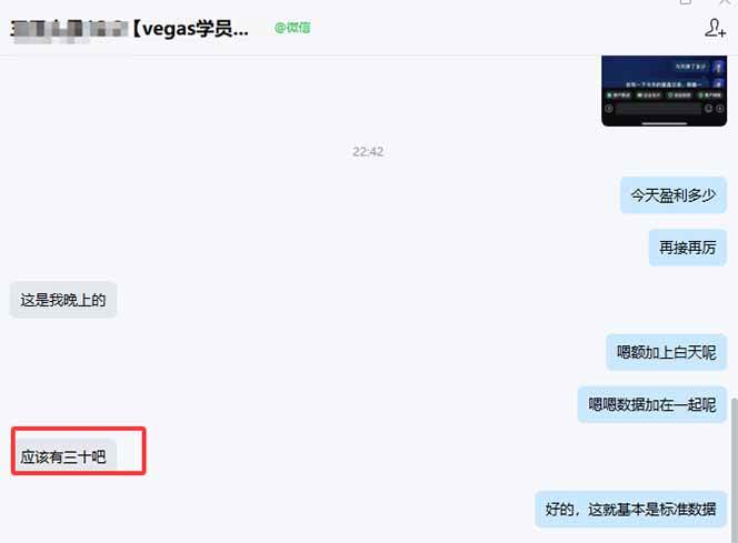 （17375期）【黄金期货AI搬砖】AI操盘手技术Vegas交易技术+聪明软件， 黄金期货日赚50-1000U， 长期稳定-洛柒笔记