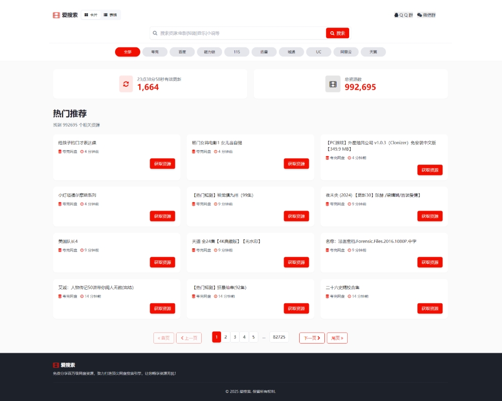 百万短剧CMS系统 建站系统CMS 支持全网网盘转存拉新-洛柒笔记