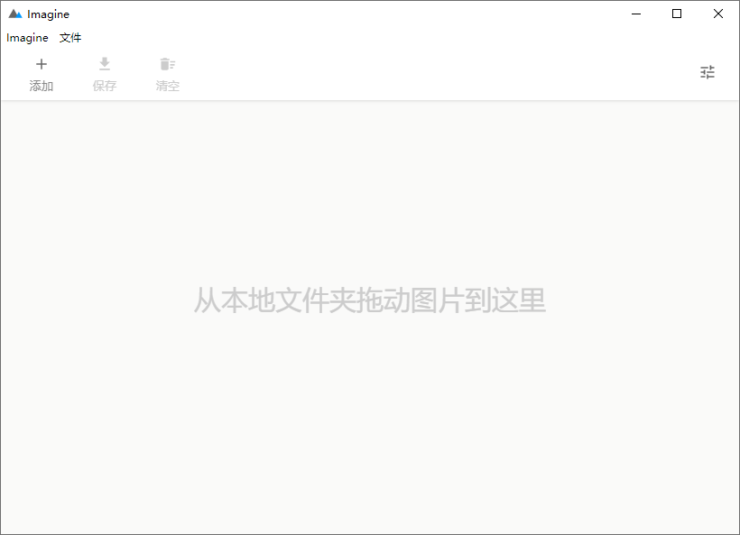 Imagine v2.0.1开源图片压缩利器-洛柒笔记