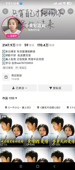 抖音170W粉丝博主亲授电视剧解说实战课，从零定位选剧写文案剪辑成片，轻松解锁伙伴计划+精选独家收益（更新）-洛柒笔记