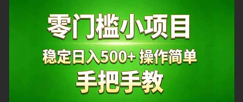 真实实操两年多的小项目，正规长期做，适合想赚点额外收入的朋友，手把手教！-洛柒笔记