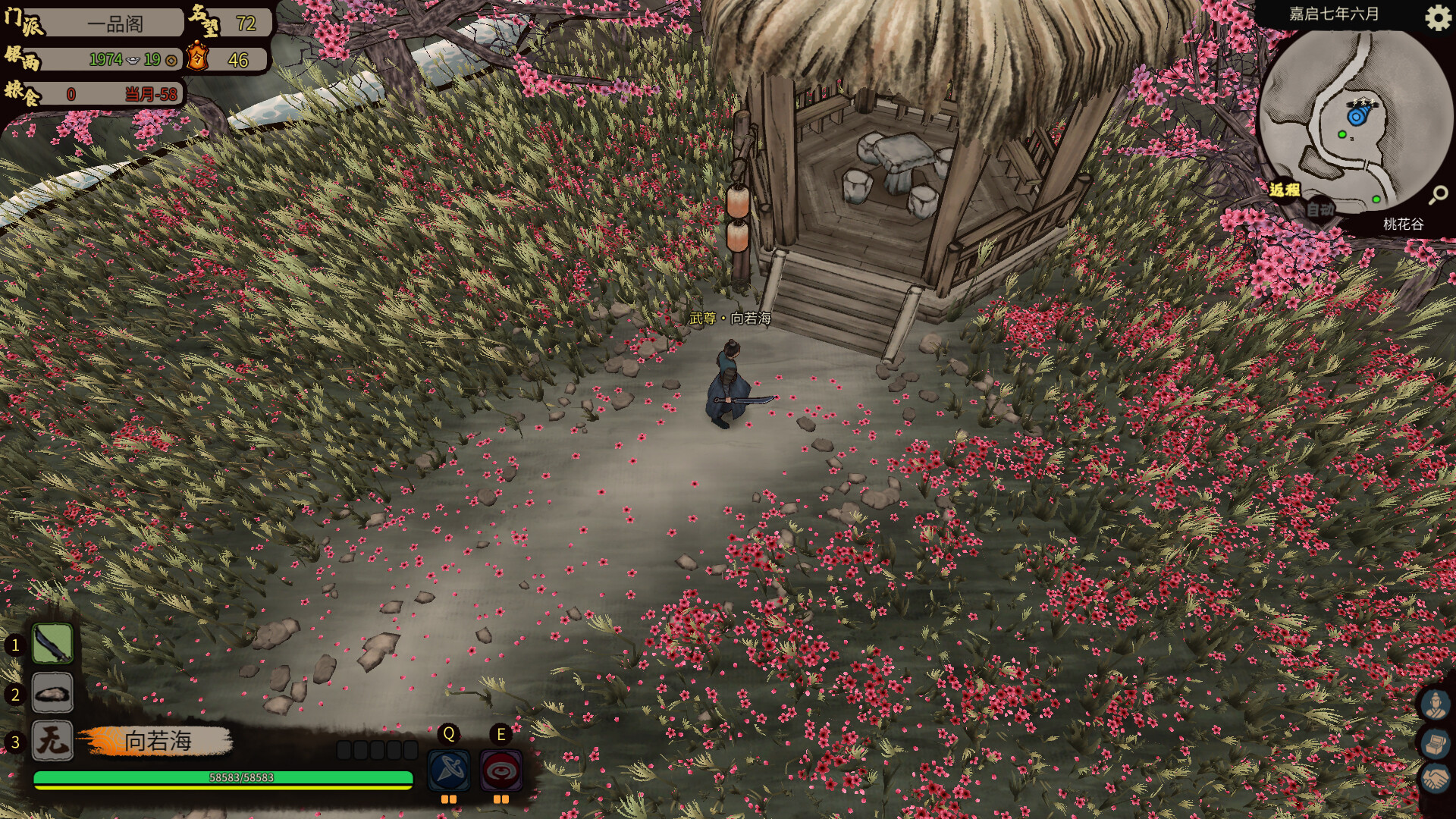 《江湖录》中文版-洛柒笔记