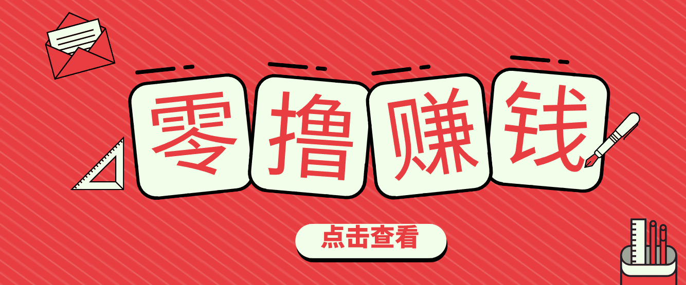 一个很香的副业下了班就能做，零成本零门槛每天1-2小时就能稳定收入50+-洛柒笔记